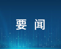 关于公开征求《关于加强陆域风电、光伏发电建设项目生态环境保护工作的通知（征求意见稿）》意见的函